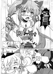 (C80) [Umaya (UMA)] I Want to Become Madoka's Panties! (Puella Magi Madoka Magica) [English] - page 9