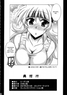 (C72) [Leaz Koubou (Oujano Kaze)] Tanktop ga tamaranai! (Super Robot Wars)  [English] - page 25