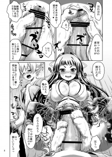 [uruten (urute)] Kakurenbo [Digital] - page 7