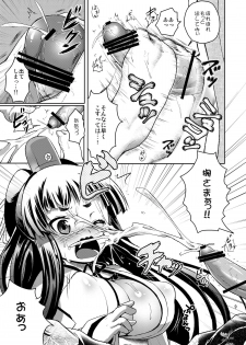 [uruten (urute)] Kakurenbo [Digital] - page 8
