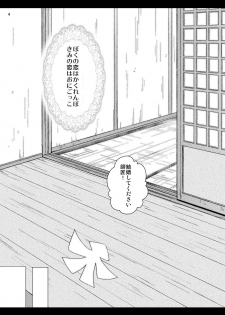 [uruten (urute)] Kakurenbo [Digital] - page 3