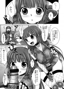[uruten (urute)] Sanzu no Kimi [Digital] - page 6