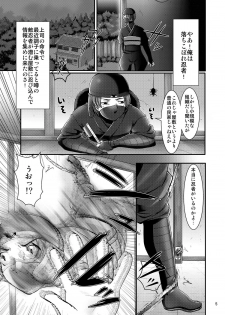 [uruten (urute)] Sanzu no Kimi [Digital] - page 4