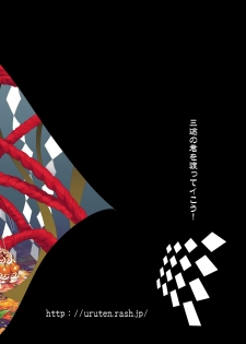 [uruten (urute)] Sanzu no Kimi [Digital] - page 22