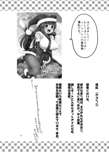 [uruten (urute)] Sanzu no Kimi [Digital] - page 3
