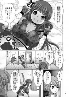 [uruten (urute)] Sanzu no Kimi [Digital] - page 20