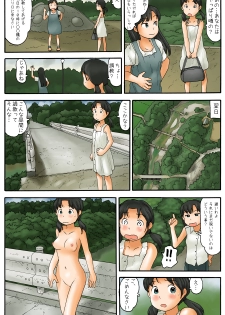 [Awatake (Awatake Takahiro)] Souchou kara Urouro suru [Digital] - page 10