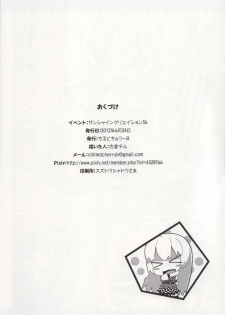 (SC56) [Chilled Cherry Blossom (Sakura Chiru)] Meijou Shigatai Nyaruko-San Ero Yome Hon no Younamono (Haiyore! Nyaruko-san) - page 16