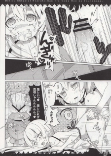(SC56) [Chilled Cherry Blossom (Sakura Chiru)] Meijou Shigatai Nyaruko-San Ero Yome Hon no Younamono (Haiyore! Nyaruko-san) - page 8