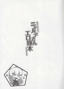 (SC56) [Chilled Cherry Blossom (Sakura Chiru)] Meijou Shigatai Nyaruko-San Ero Yome Hon no Younamono (Haiyore! Nyaruko-san) - page 3