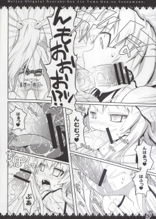(SC56) [Chilled Cherry Blossom (Sakura Chiru)] Meijou Shigatai Nyaruko-San Ero Yome Hon no Younamono (Haiyore! Nyaruko-san) - page 6