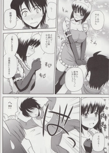 (C79) [G-SCAN CORP. (Satou Chagashi)] Le beau maitre 8 (Zero no Tsukaima) - page 9