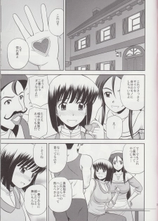 (C79) [G-SCAN CORP. (Satou Chagashi)] Le beau maitre 8 (Zero no Tsukaima) - page 4
