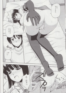 (C79) [G-SCAN CORP. (Satou Chagashi)] Le beau maitre 8 (Zero no Tsukaima) - page 17