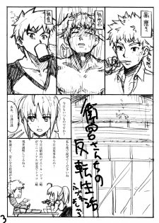 (C72) [Studio T.R.C. (Fuzuki Yoshihiro)] Emiya-san Chi no Hanten Seikatsu (Fate) - page 2