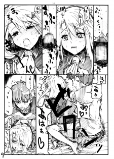 (C72) [Studio T.R.C. (Fuzuki Yoshihiro)] Emiya-san Chi no Hanten Seikatsu (Fate) - page 8