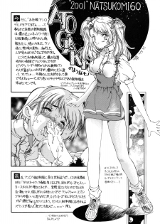(C73) [Hotel California (Natsuno Suika)] SWEET ANGEL SELECTION 2 [Digital] - page 35