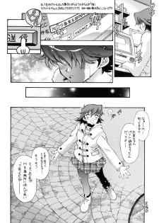 (C73) [Hotel California (Natsuno Suika)] SWEET ANGEL SELECTION 2 [Digital] - page 33