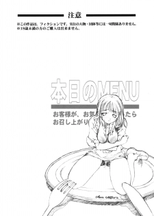 (C73) [Hotel California (Natsuno Suika)] SWEET ANGEL SELECTION 2 [Digital] - page 3