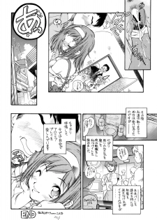 (C73) [Hotel California (Natsuno Suika)] SWEET ANGEL SELECTION 2 [Digital] - page 13