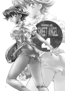 (C73) [Hotel California (Natsuno Suika)] SWEET ANGEL SELECTION 2 [Digital] - page 23