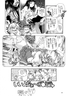 (C73) [Hotel California (Natsuno Suika)] SWEET ANGEL SELECTION 2 [Digital] - page 39