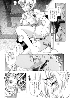 (C73) [Hotel California (Natsuno Suika)] SWEET ANGEL SELECTION 2 [Digital] - page 17