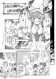 (C73) [Hotel California (Natsuno Suika)] SWEET ANGEL SELECTION 2 [Digital] - page 38