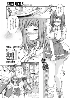 (C73) [Hotel California (Natsuno Suika)] SWEET ANGEL SELECTION 2 [Digital] - page 4