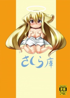 (C78) [Sakurako (ZION)] Angelia to no... (Arcana Heart) [Digital] - page 22