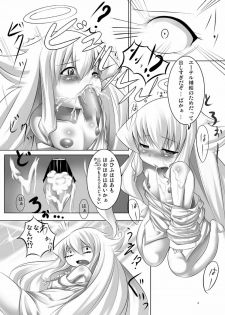 (C78) [Sakurako (ZION)] Angelia to no... (Arcana Heart) [Digital] - page 5