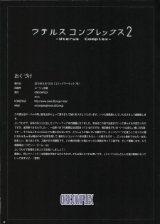 [ORICOMPLEX (Orico)] Uterus Complex 2 (Soul Calibur) [English] [SaHa] - page 37