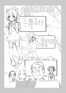 [Rokumonsen (Tamahagane)] Roshutsu Shoujo Itan Yonpen [Digital] - page 3