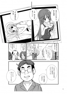 [Rokumonsen (Tamahagane)] Roshutsu Shoujo Itan Yonpen [Digital] - page 4