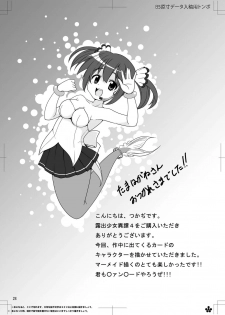 [Rokumonsen (Tamahagane)] Roshutsu Shoujo Itan Yonpen [Digital] - page 27