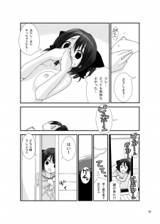 [Rokumonsen (Tamahagane)] Roshutsu Shoujo Itan Yonpen [Digital] - page 24