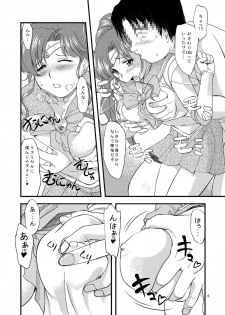 (C81) [Mitarashi Dango (GABRI-L)] Honshimei wa Jupiter (Sailor Moon) [Digital] - page 6