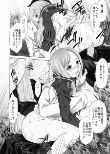 [Yuugai Tosho Kikaku (Tanaka Naburu)] Arakawa Under the Zubridge (Arakawa Under the Bridge) [Digital] - page 10