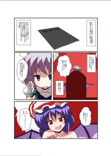 [Ameshoo (Mikaduki Neko)] Touhou TS Monogatari ~Remilia hen ~ (Touhou Project) [Digital] - page 5