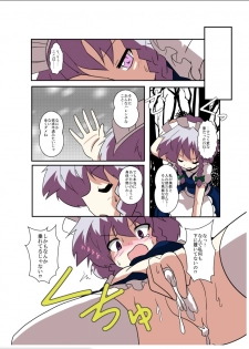 [Ameshoo (Mikaduki Neko)] Touhou TS Monogatari ~Remilia hen ~ (Touhou Project) [Digital] - page 7