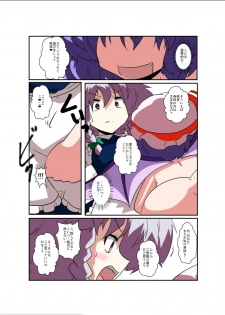 [Ameshoo (Mikaduki Neko)] Touhou TS Monogatari ~Remilia hen ~ (Touhou Project) [Digital] - page 13