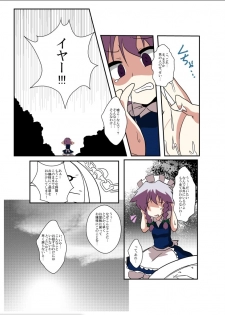 [Ameshoo (Mikaduki Neko)] Touhou TS Monogatari ~Remilia hen ~ (Touhou Project) [Digital] - page 8