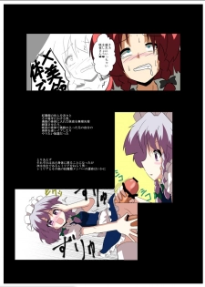 [Ameshoo (Mikaduki Neko)] Touhou TS Monogatari ~Remilia hen ~ (Touhou Project) [Digital] - page 4