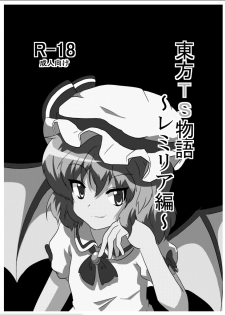 [Ameshoo (Mikaduki Neko)] Touhou TS Monogatari ~Remilia hen ~ (Touhou Project) [Digital] - page 2