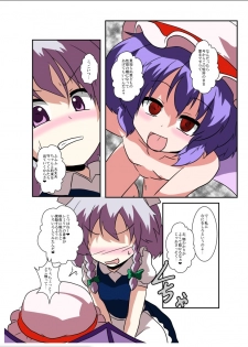 [Ameshoo (Mikaduki Neko)] Touhou TS Monogatari ~Remilia hen ~ (Touhou Project) [Digital] - page 14