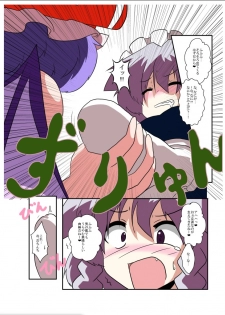 [Ameshoo (Mikaduki Neko)] Touhou TS Monogatari ~Remilia hen ~ (Touhou Project) [Digital] - page 15
