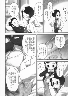 (C81) [Golden Tube (Ogu)] Oshikko Sensei 3 - page 6