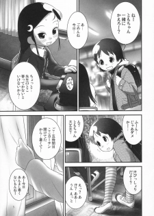 (C81) [Golden Tube (Ogu)] Oshikko Sensei 3 - page 3