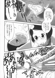 (C81) [Golden Tube (Ogu)] Oshikko Sensei 3 - page 22