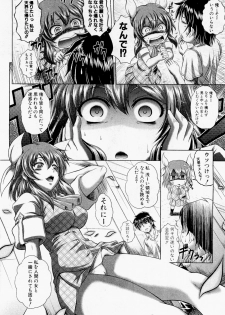 [Kaname Aomame] Tenshi wa Ikaga? - page 6